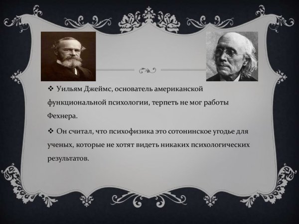 День Фехнера день психофизики