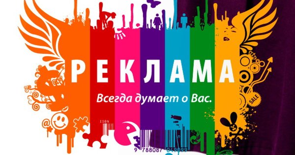 День рекламщика