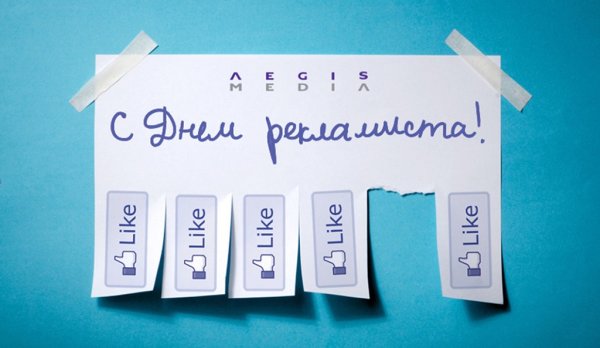День рекламщика