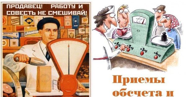 Приколы про работников торговли