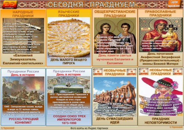 Евлампий Зимоуказатель — народный праздник