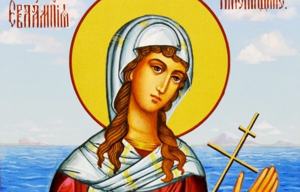 Святая Евлампия