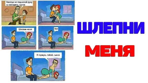 День шлепни надоедливого коллегу