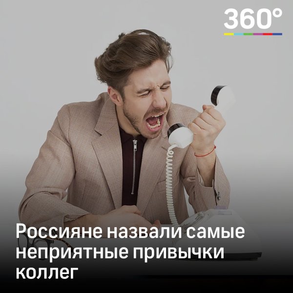 Коллеги которые бесят