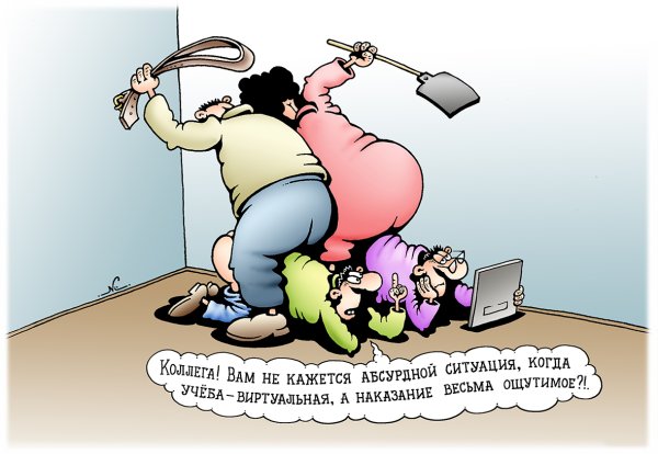 Отлупить ремнем карикатуры