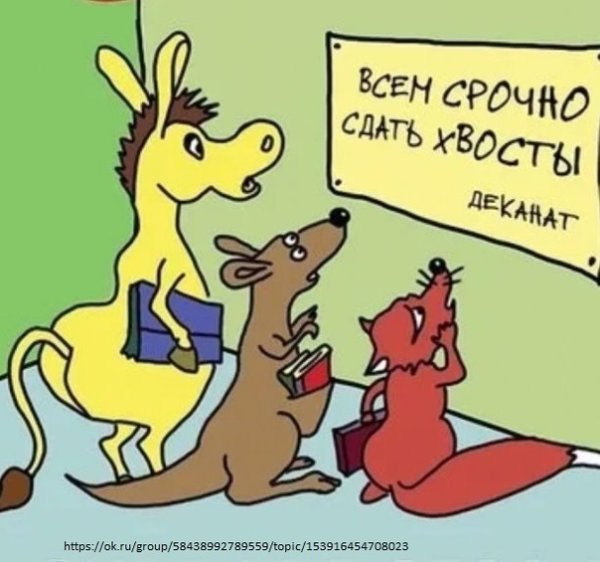 День отбрасывания хвоста