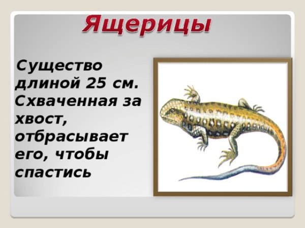 Игра Эволюция отбрасывание хвоста паразит