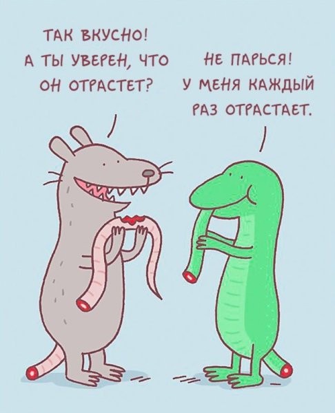 Биология приколы