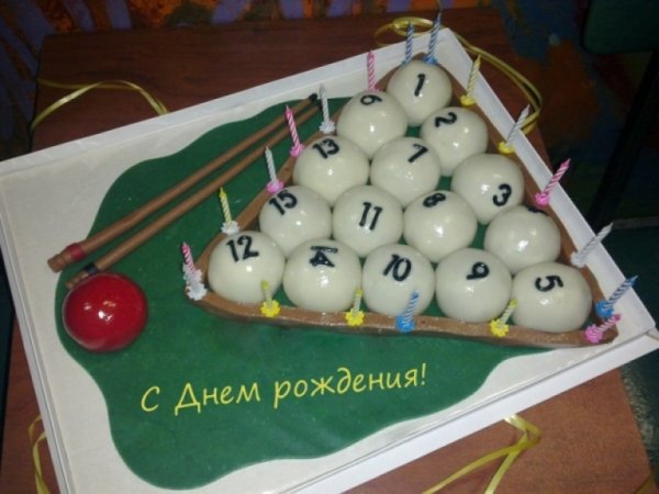 Открытка с днем рождения бильярдисту