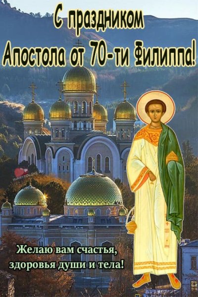 Филиппова канитель 24 октября