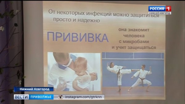 Вести Приволжье прививка