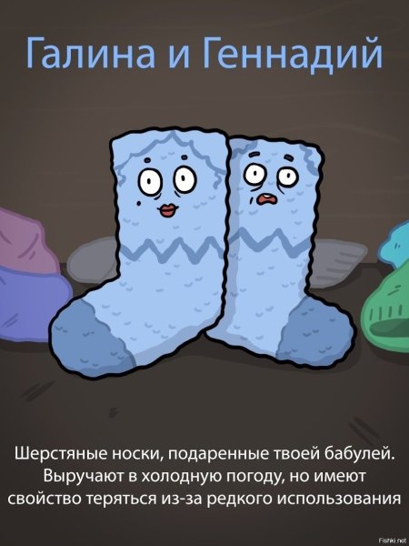 Носки с приколами