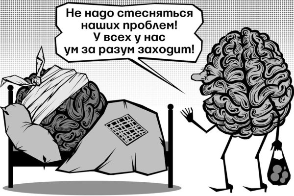 Психическое здоровье Мем