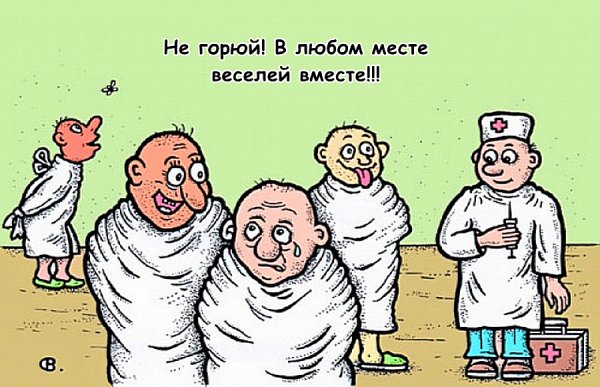 Веселые карикатуры психбольница