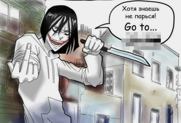 Международный день психа картинки