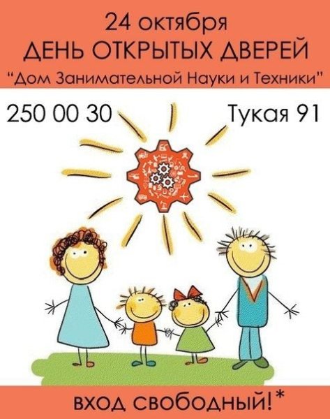 24 Октября день