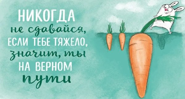 Мотивационные цитаты для детей