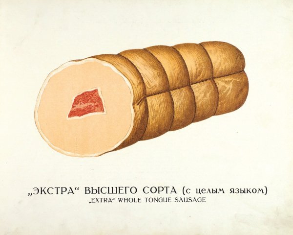 Конников а. г. "колбасы и мясокопчености"