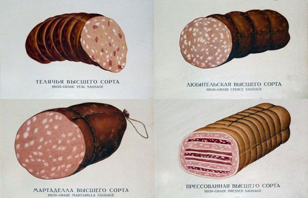 Советская твердокопченая колбаса