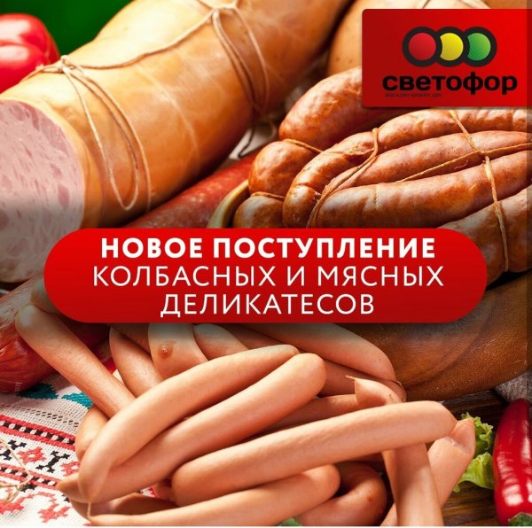 ООО МПК «Петровские деликатесы»