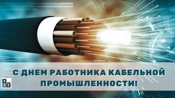 Тюменский кабельный завод