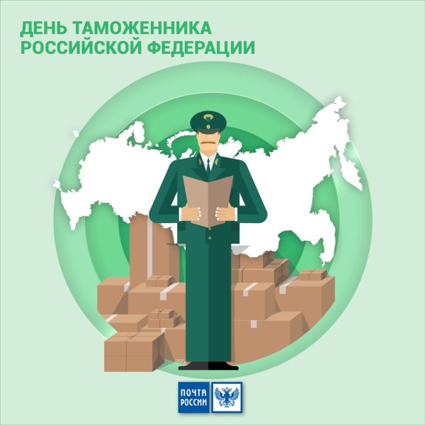 Рисунок на день таможенника