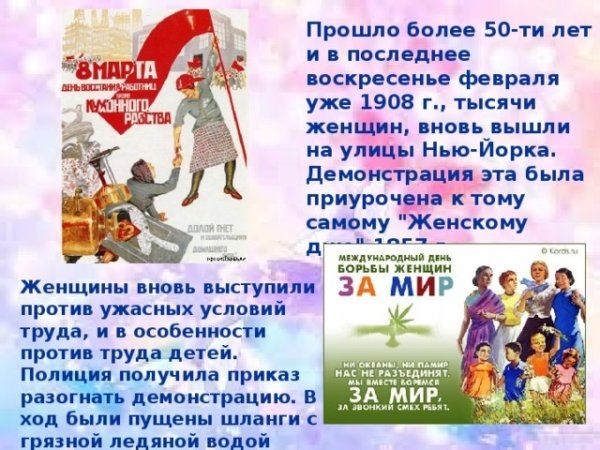 Международный день женщин за мир