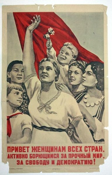 Феминизм плакаты СССР