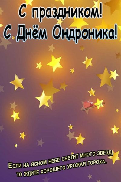 Андрон Звездочет картинки