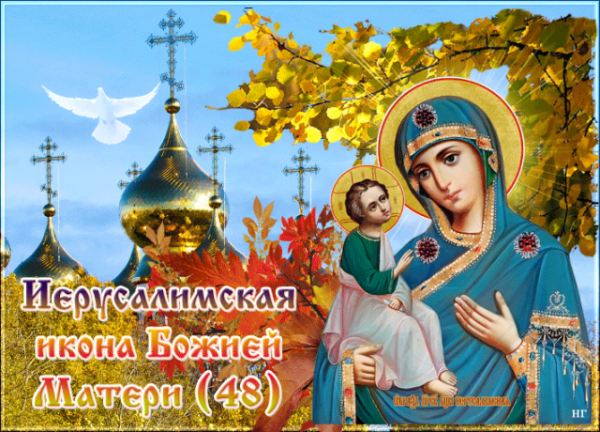 Праздник Иерусалимской иконы Божией матери