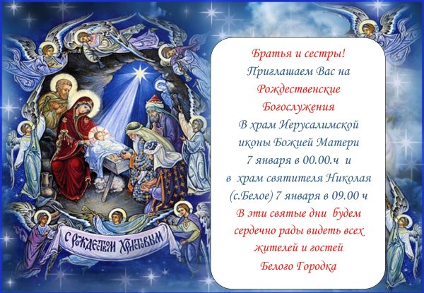 Рождество афиша