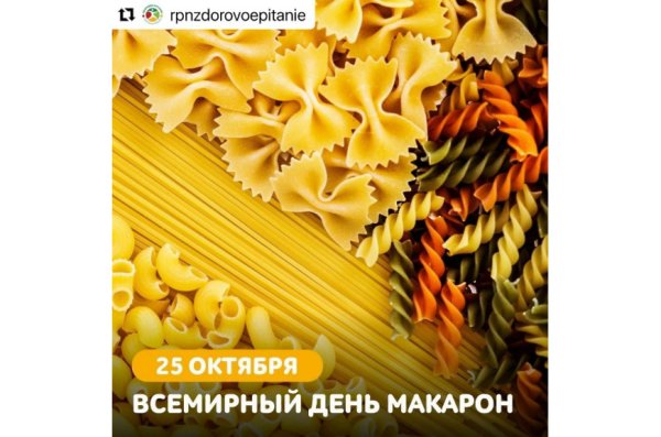 Всемирный день макарон фото