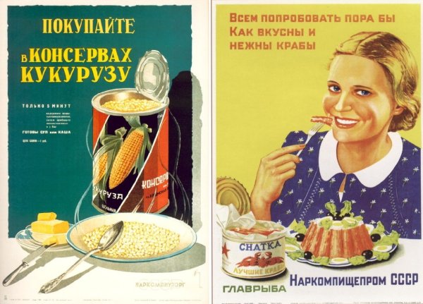 Советские плакаты общепита