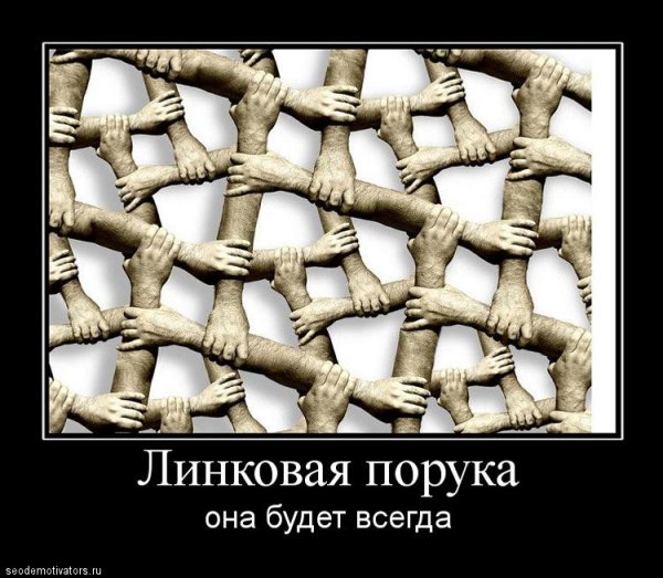 Круговая порука Мем