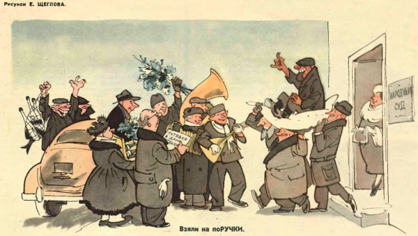 Круговая порука карикатура