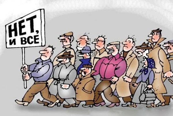 Оппозиция карикатура