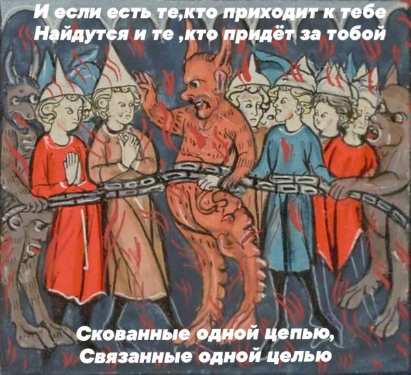 Круговая порука мажет как