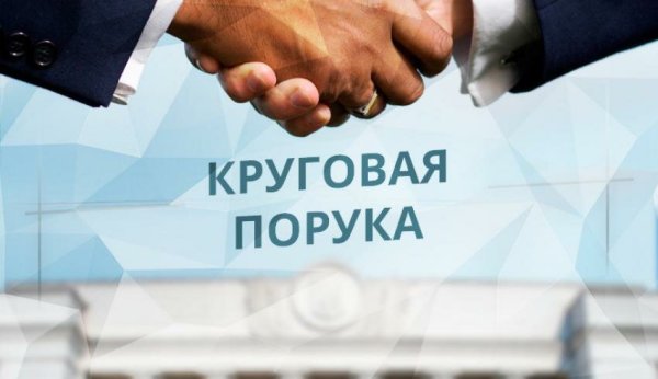 Круговая горка