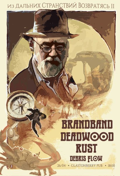 Картинки "из дальних странствий возвратясь"