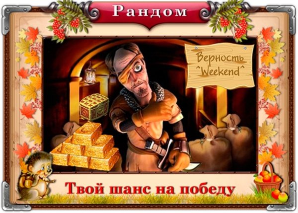 День общения с духом вечера