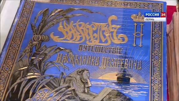 Из дальних странствий возвратясь