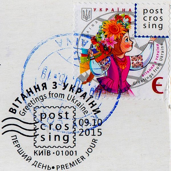 День трубного Зова дальних странствий