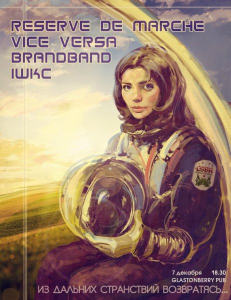 Из дальних странствий возвратясь