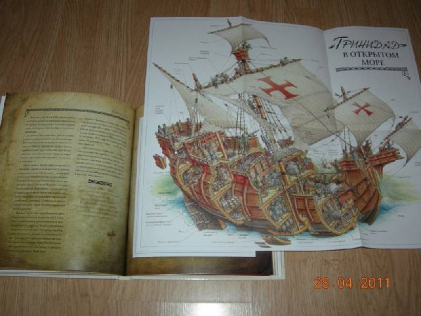 «Книга дальних странствий» Стюарт Росс