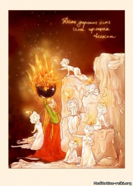 День дарения огня семи греющим свечкам