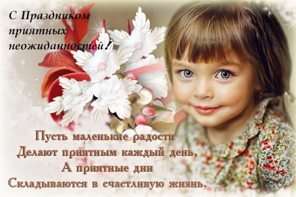 Маленькие радости жизни цитаты