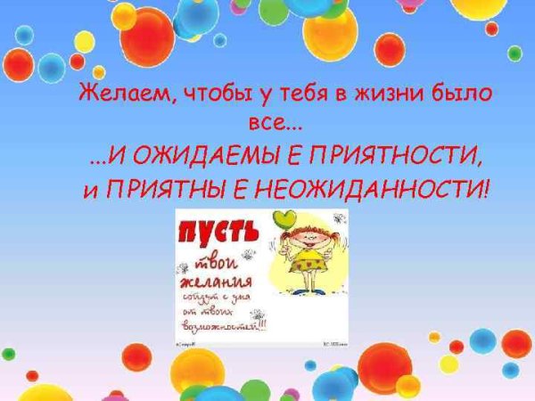 Открытки с днём приятных неожиданностей