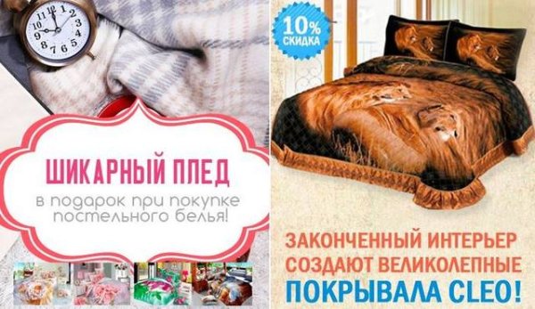 Плед в подарок реклама