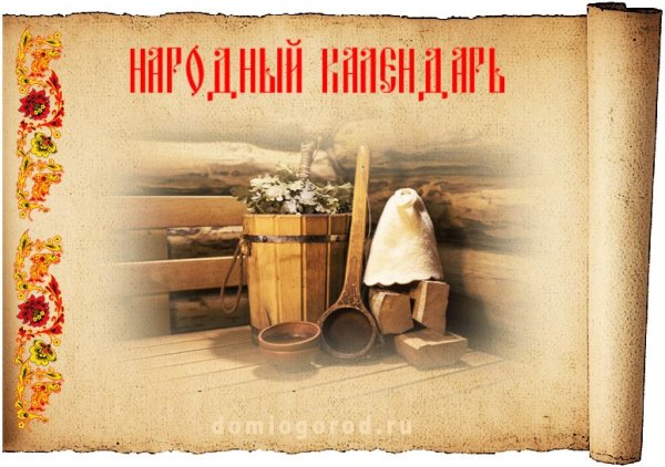 26 Октября банный день