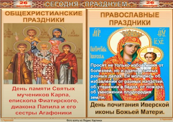 Елисаветградская икона Божией матери